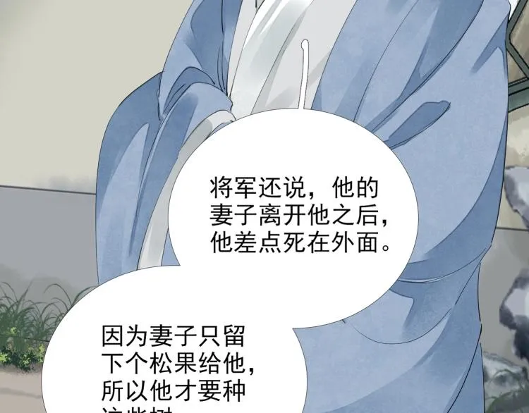 第61话 我送你离开 第61页
