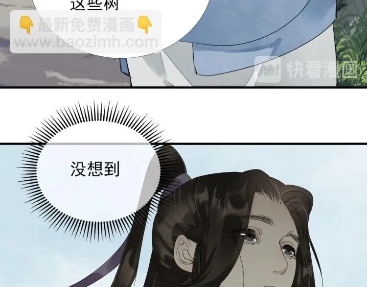 第61话 我送你离开 第62页