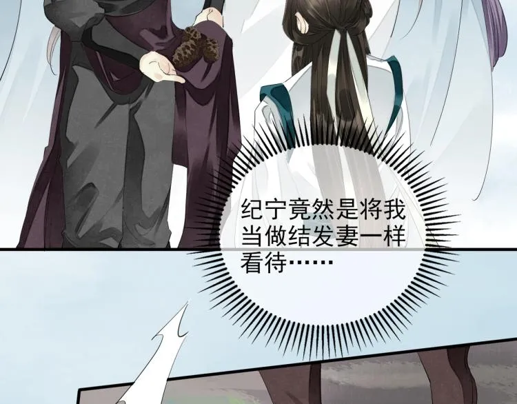 第61话 我送你离开 第64页