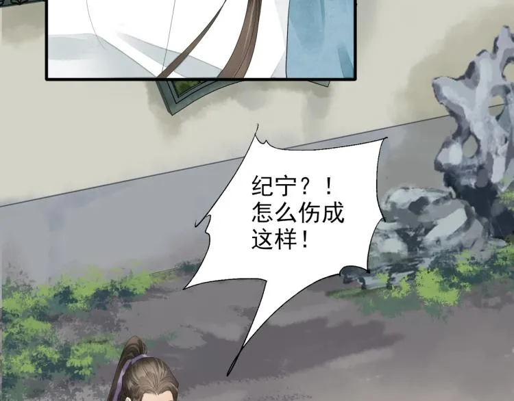 第61话 我送你离开 第69页