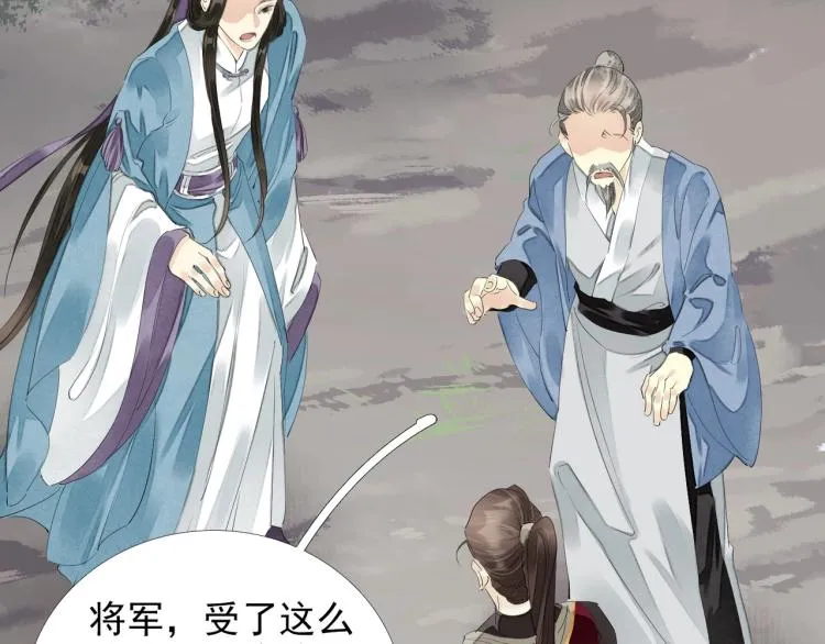 第61话 我送你离开 第70页