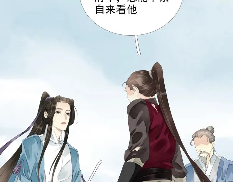 第61话 我送你离开 第72页