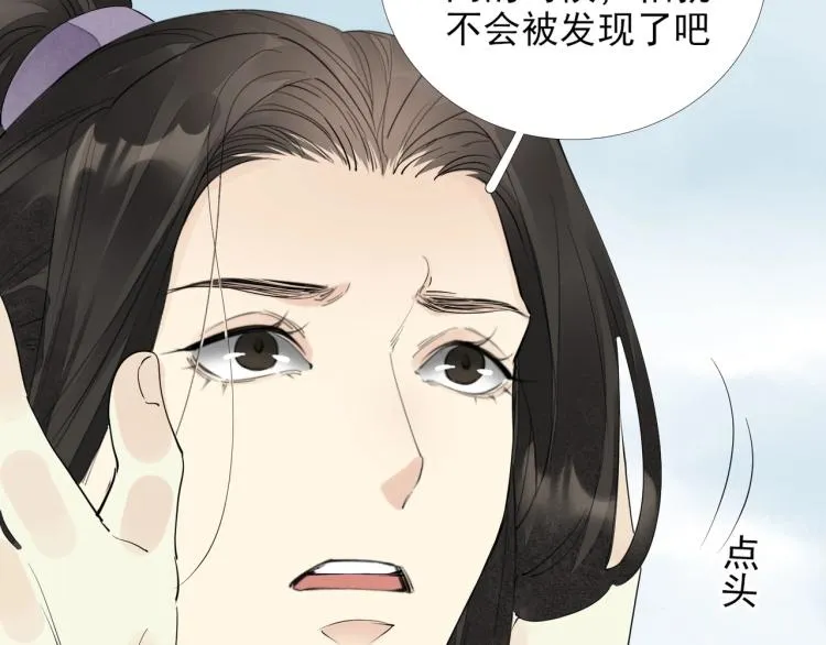 第61话 我送你离开 第80页