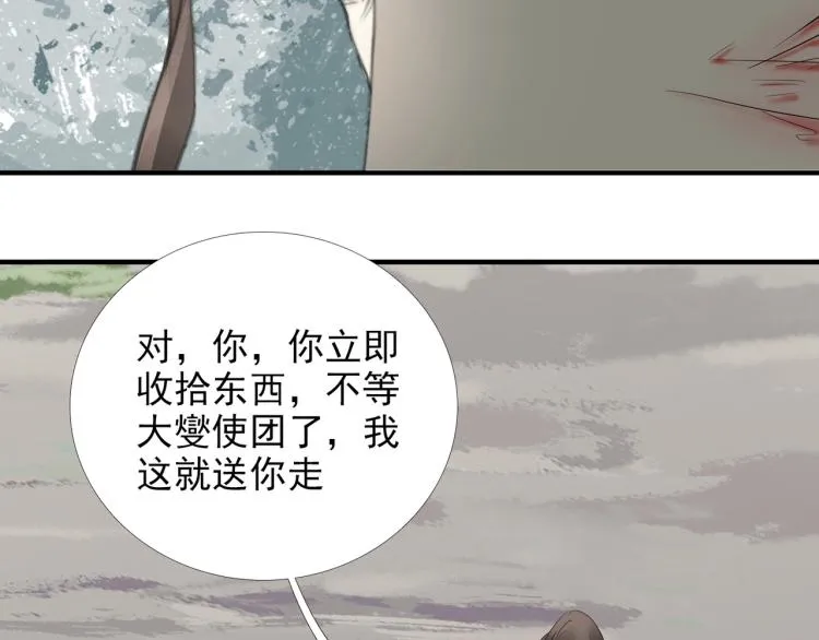第61话 我送你离开 第82页