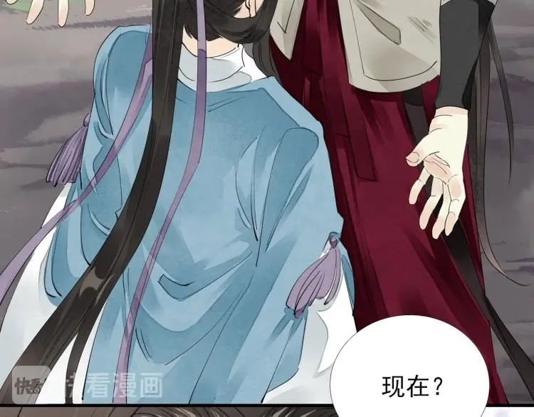 第61话 我送你离开 第84页
