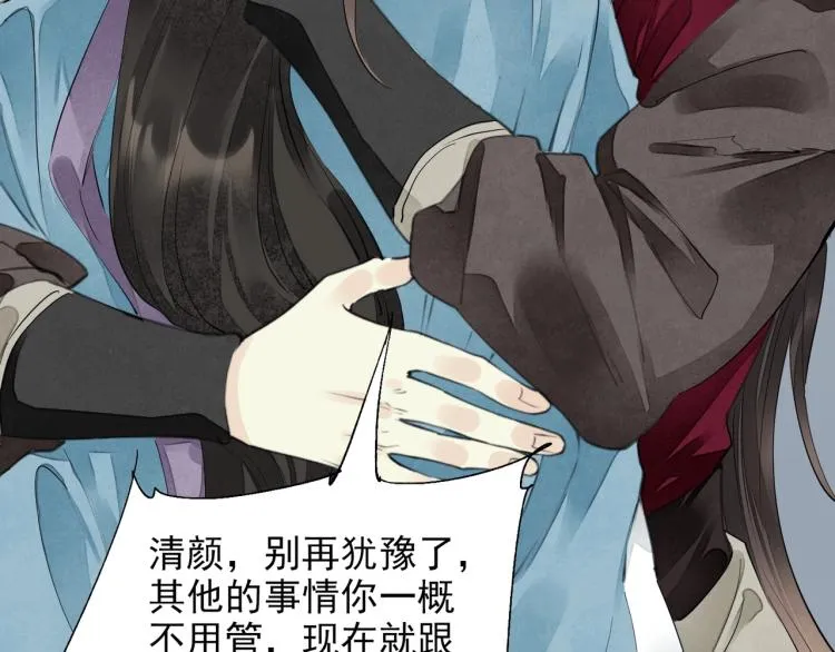 第61话 我送你离开 第90页