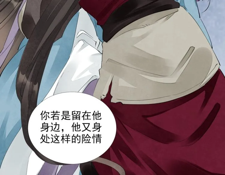 第61话 我送你离开 第93页