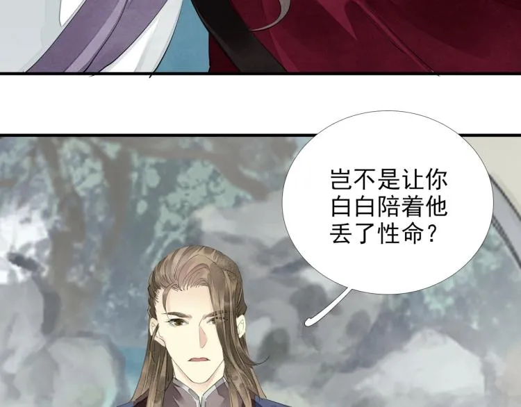 第61话 我送你离开 第94页