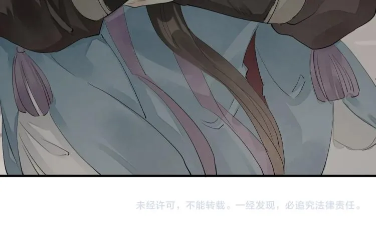 第61话 我送你离开 第97页