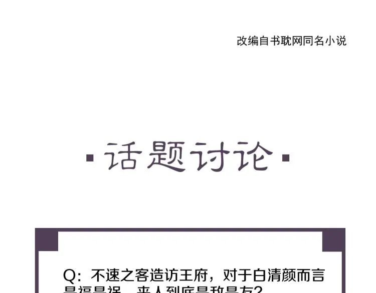 第61话 我送你离开 第98页