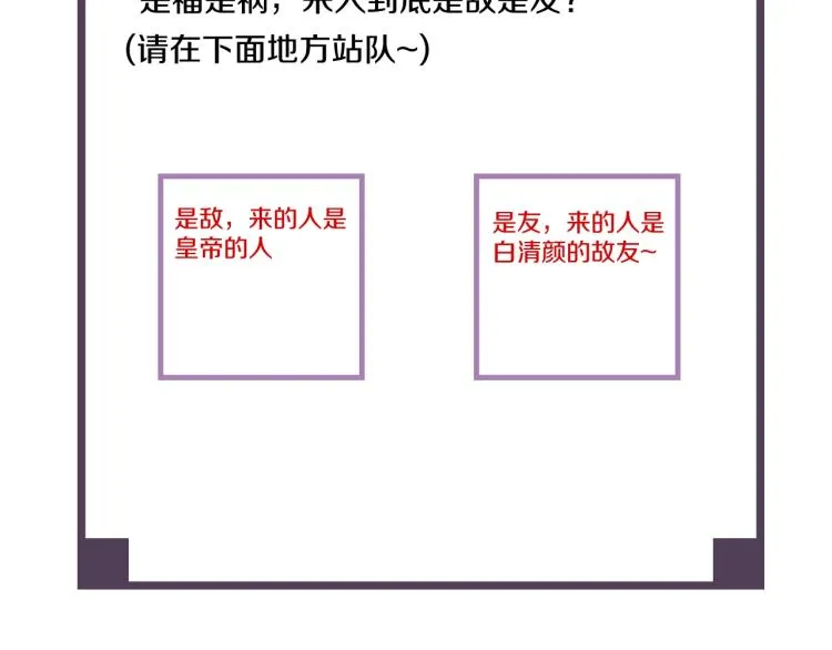 第61话 我送你离开 第99页