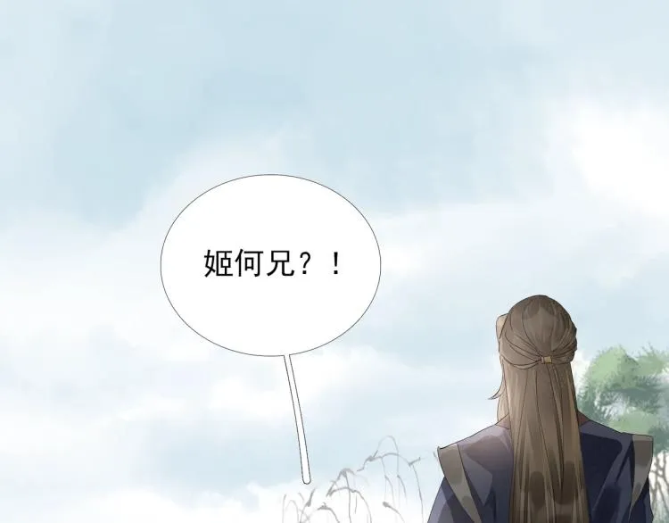 第62话 他心里有我 第5页