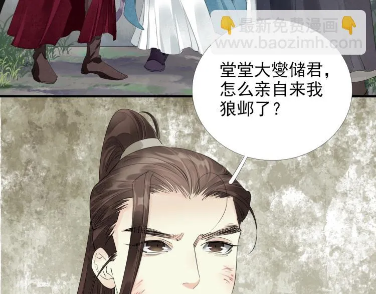 第62话 他心里有我 第7页