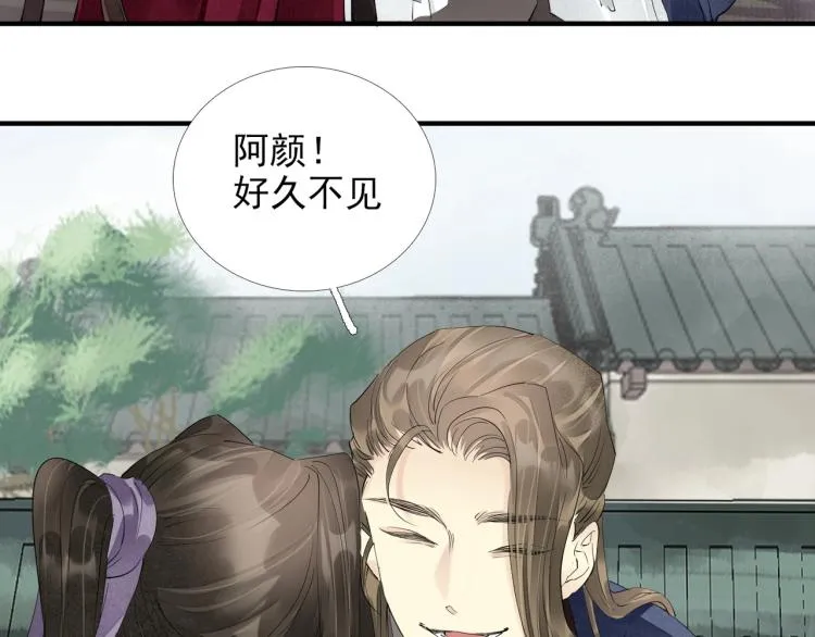 第62话 他心里有我 第11页