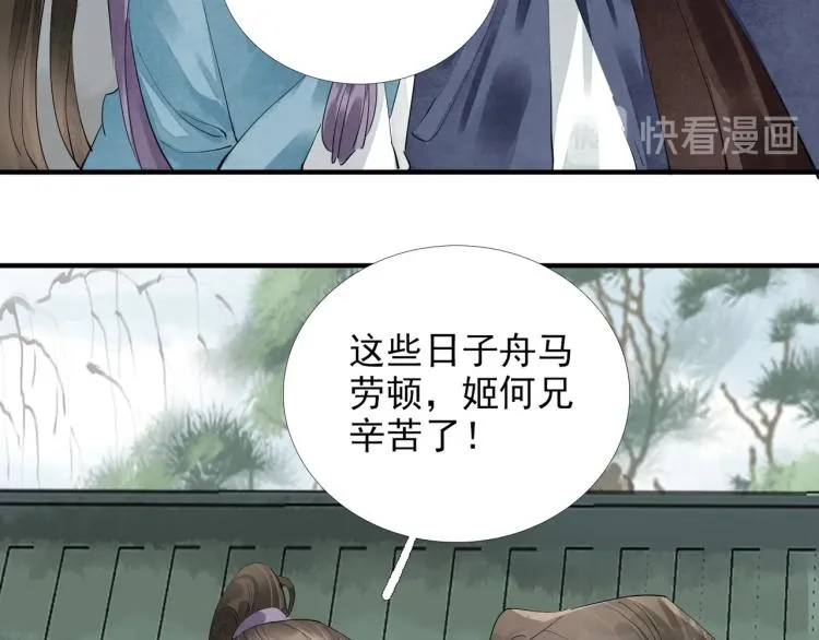 第62话 他心里有我 第13页