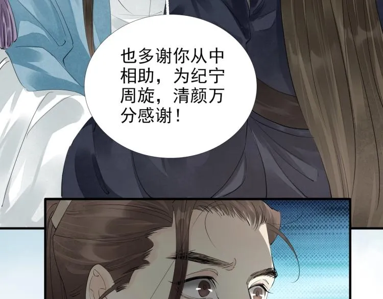 第62话 他心里有我 第15页