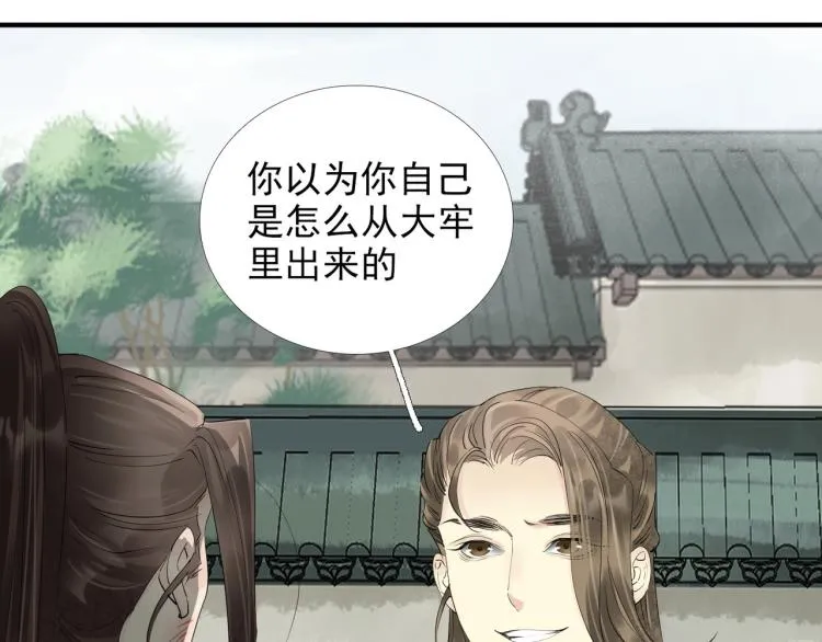 第62话 他心里有我 第19页