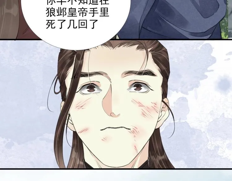 第62话 他心里有我 第21页