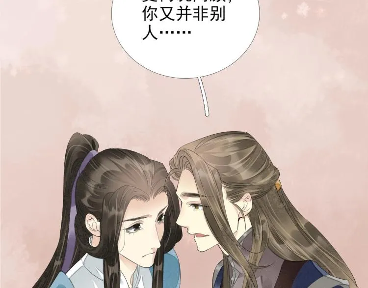 第62话 他心里有我 第26页