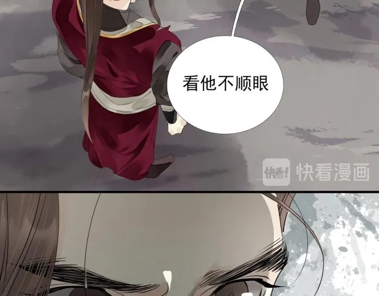 第62话 他心里有我 第33页