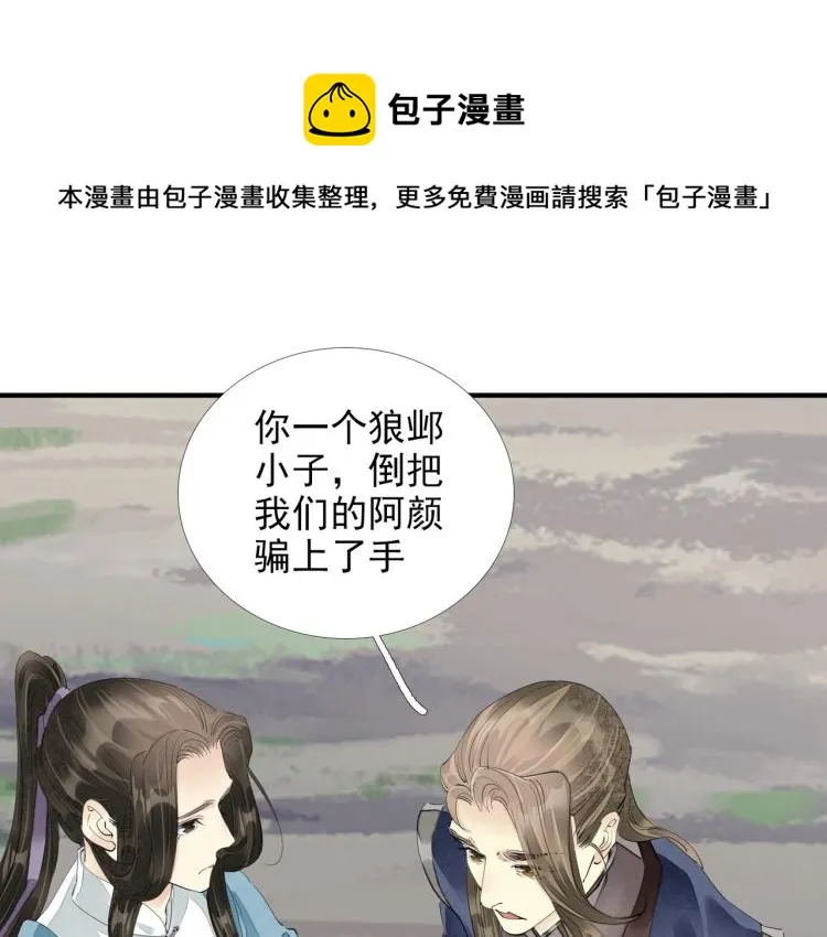 第62话 他心里有我 第37页