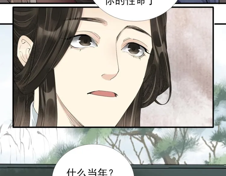 第62话 他心里有我 第39页