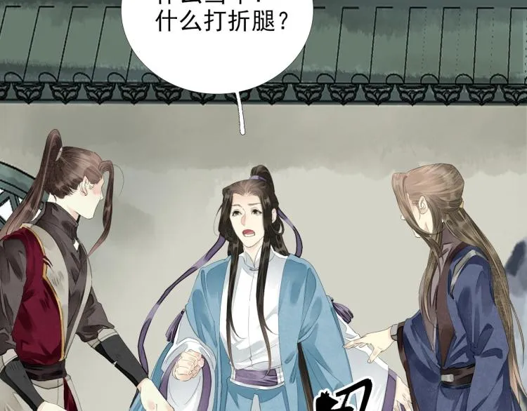 第62话 他心里有我 第40页