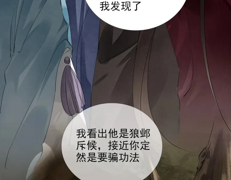 第62话 他心里有我 第46页