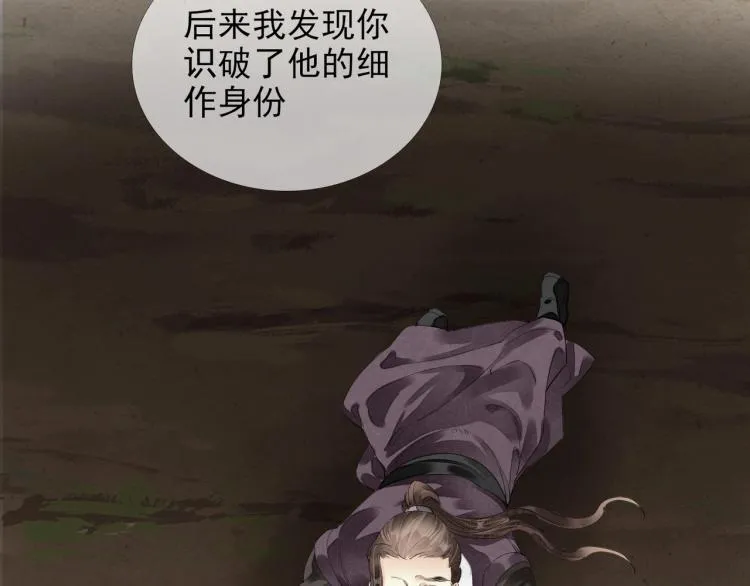 第62话 他心里有我 第50页