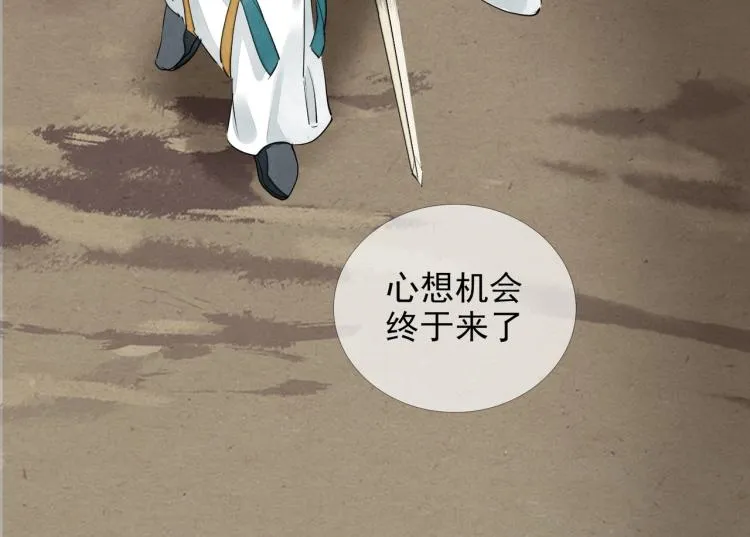 第62话 他心里有我 第52页