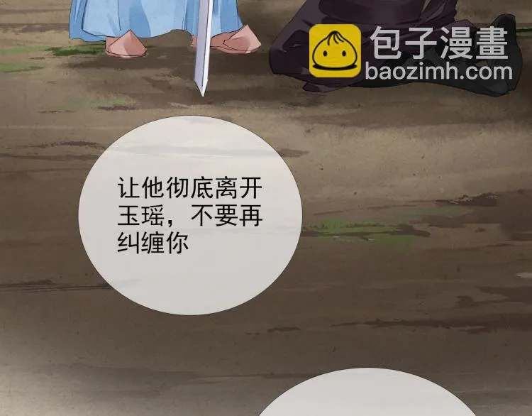第62话 他心里有我 第55页