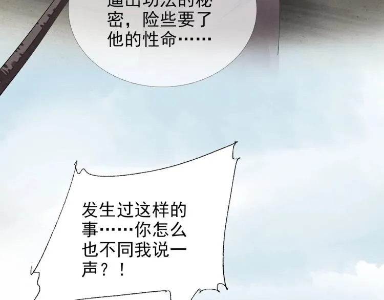 第62话 他心里有我 第58页