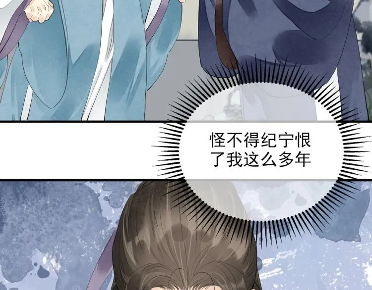 第62话 他心里有我 第62页