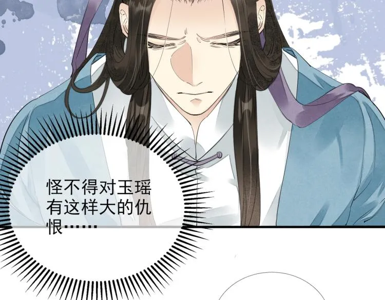 第62话 他心里有我 第63页