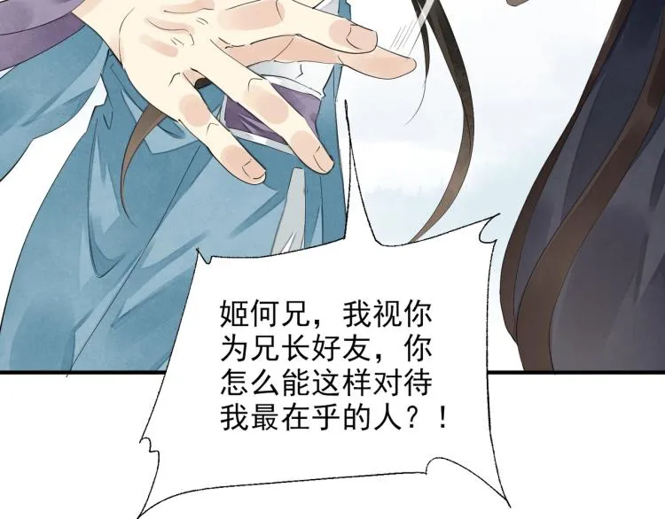 第62话 他心里有我 第68页