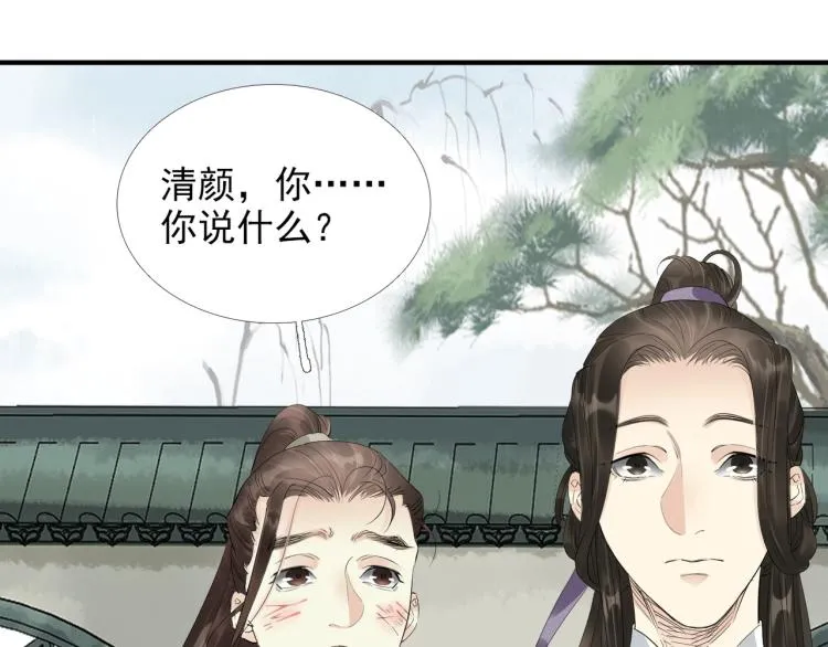 第62话 他心里有我 第70页