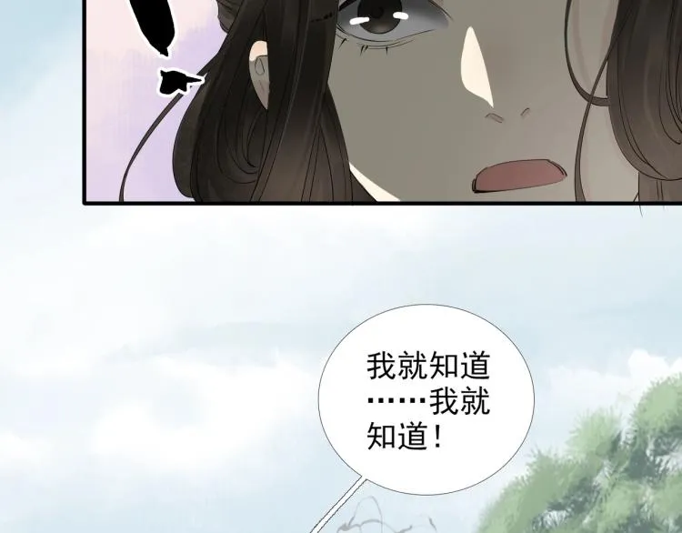 第62话 他心里有我 第72页