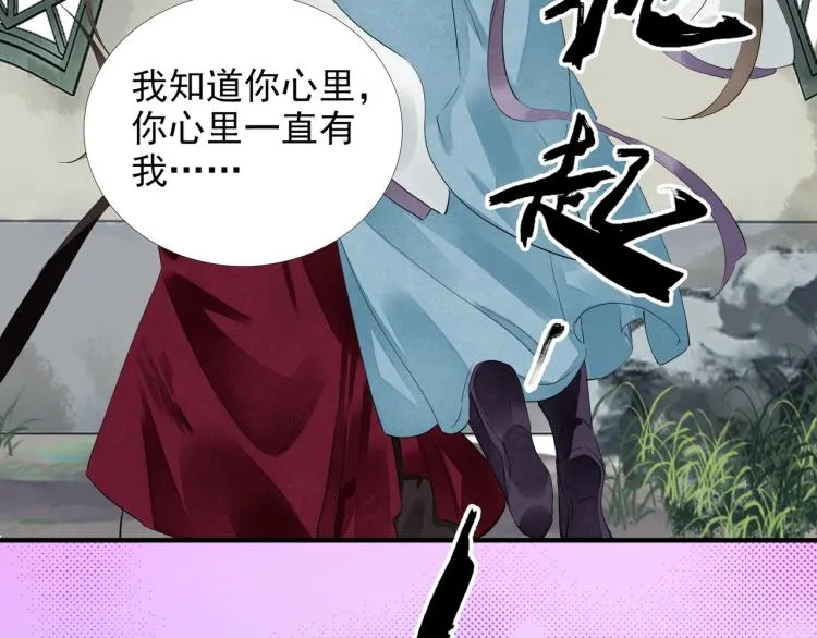 第62话 他心里有我 第74页