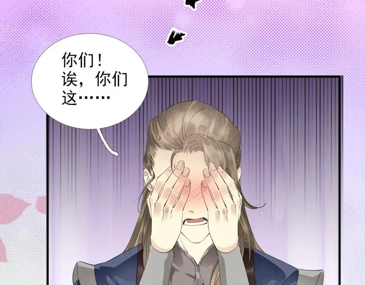 第62话 他心里有我 第75页