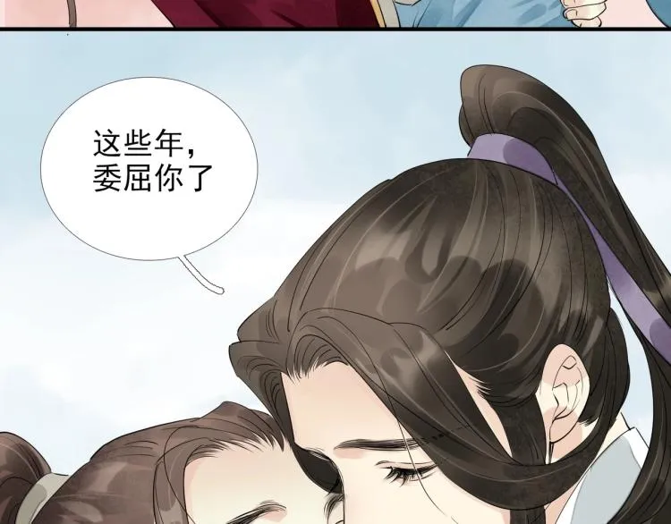 第62话 他心里有我 第81页
