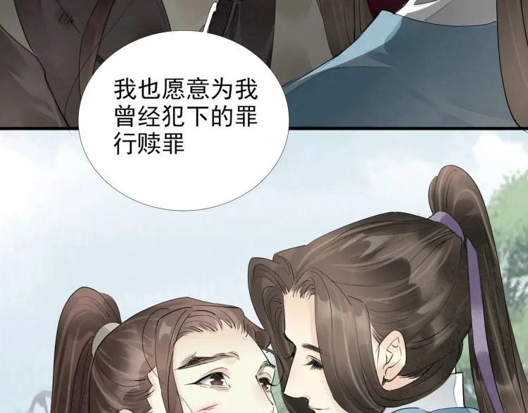 第62话 他心里有我 第84页