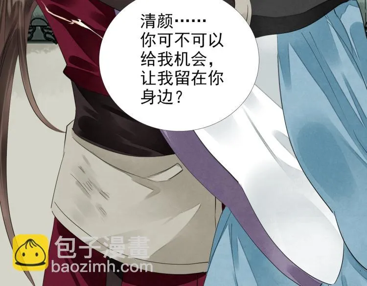 第62话 他心里有我 第86页