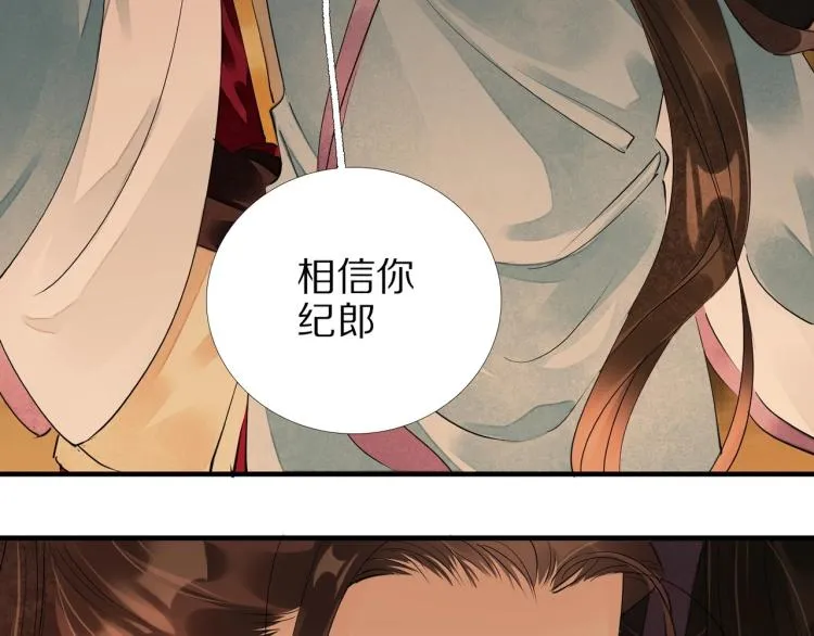 第62话 他心里有我 第90页