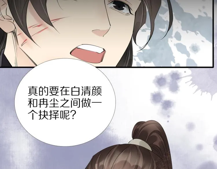 第62话 他心里有我 第92页