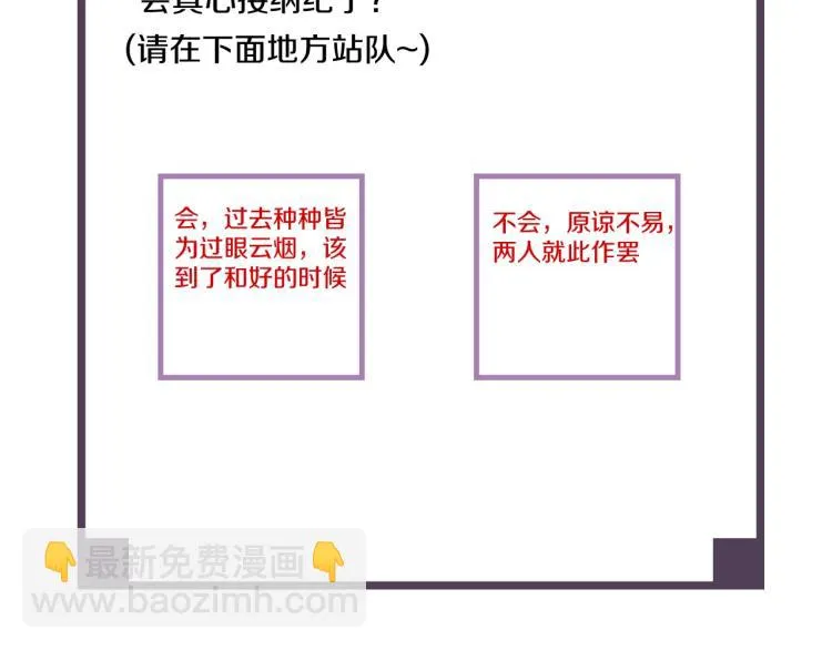 第62话 他心里有我 第97页