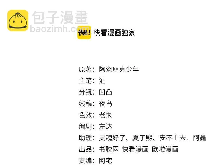 第63话 重归于好 第3页