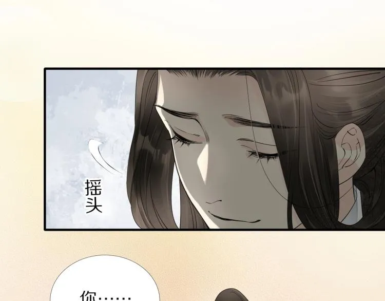 第63话 重归于好 第5页