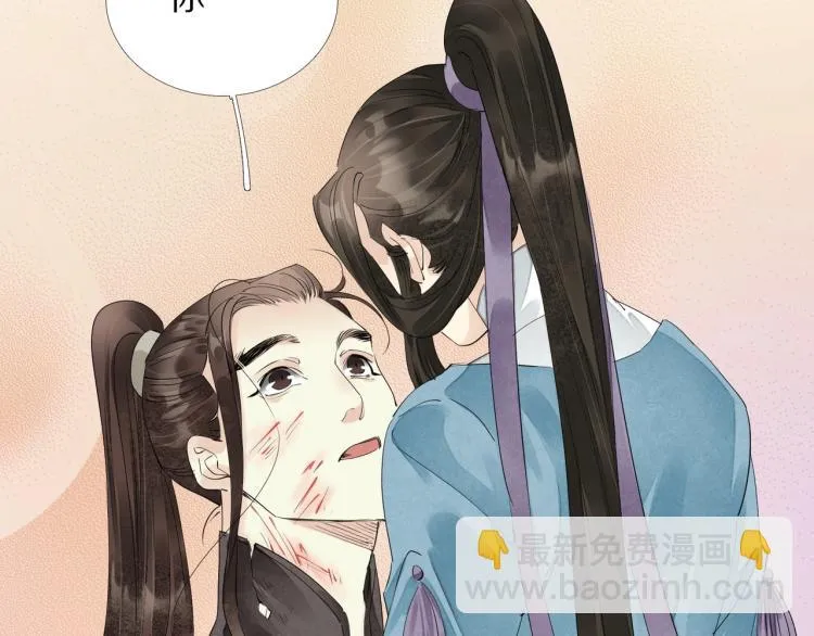 第63话 重归于好 第6页