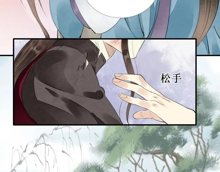 第63话 重归于好 第8页