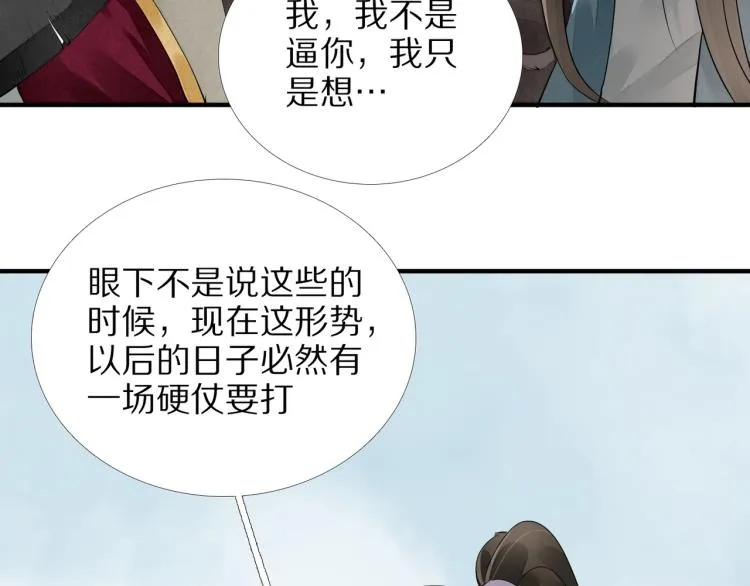第63话 重归于好 第13页